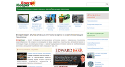 Desktop Screenshot of energokeeper.com