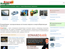 Tablet Screenshot of energokeeper.com